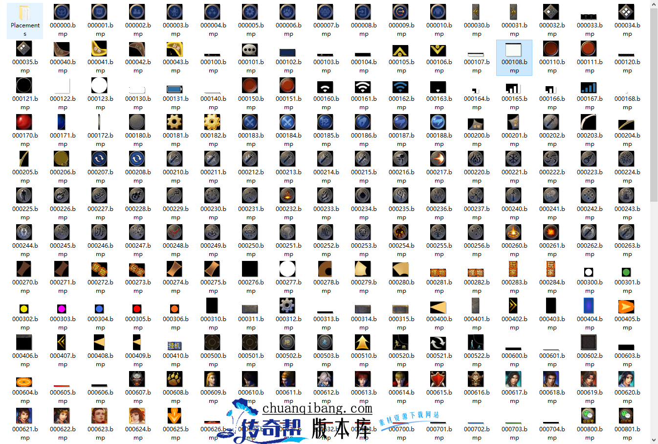 免费传奇百区手游UI素材下载