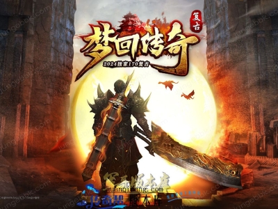 24-134独家05月1.70复古三职业梦回传奇复古养老客户端-首爆奖励-赞助大使_GEE引擎